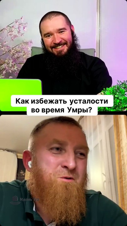 Как избежать усталости во время Умры?