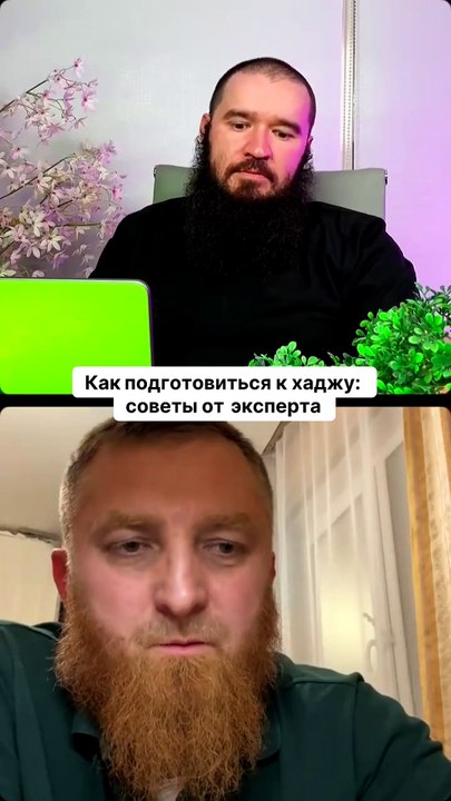 Как подготовиться к хаджу, советы от эксперта