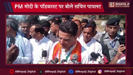 Rajasthan Politics : PM Narendra Modi के पॉडकास्ट पर बोले Sachin Pilot