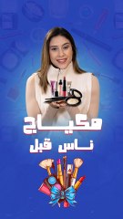 ‎كيفاش كانوا يتزينوا نساء قبل ؟! 🤔💄