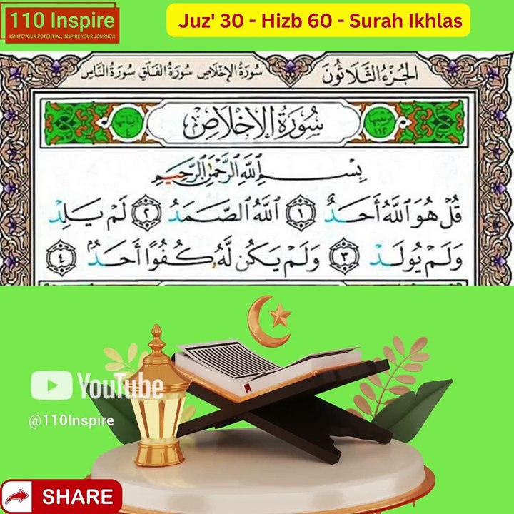 The Power of Surah Al-Ikhlas_ Unlocking Divine Oneness & Protection #110inspire