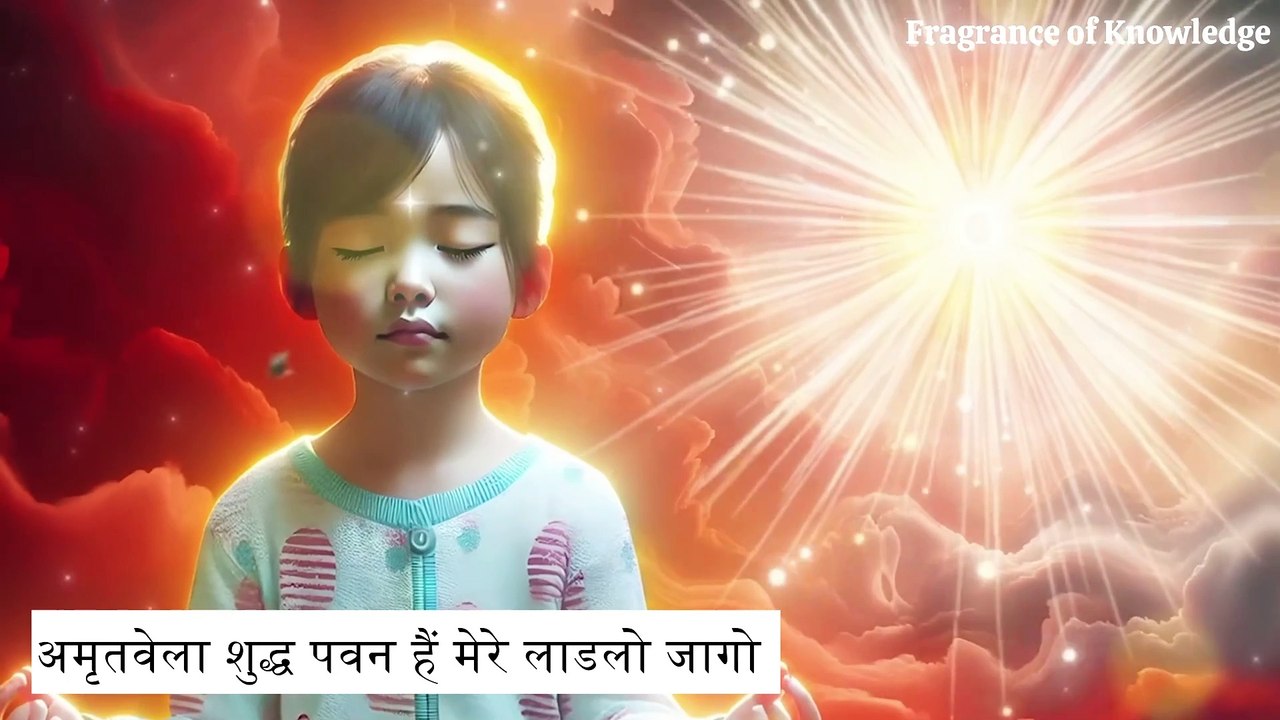 Amritvela Sudh Pawan Hai | Wake Up My Dear Ones | Traffic Control Song | BK Songs | Best Amritvela Meditation