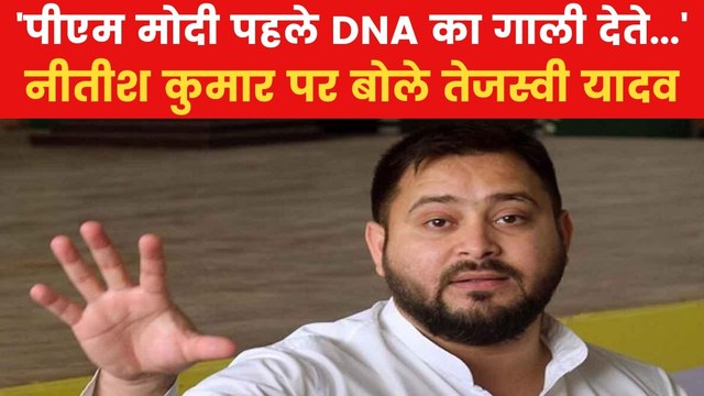 Bihar News: 'नीतीश कुमार के 40 घोटालों को...', तेजस्वी यादव का बड़ा बयान