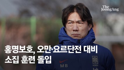 홍명보 감독, 김민재 부상 문제에 강한 불만 표출 ⚽
