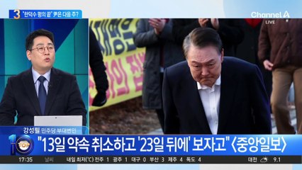 “한덕수 탄핵소추 평의 이미 끝나”…尹은 다음 주?