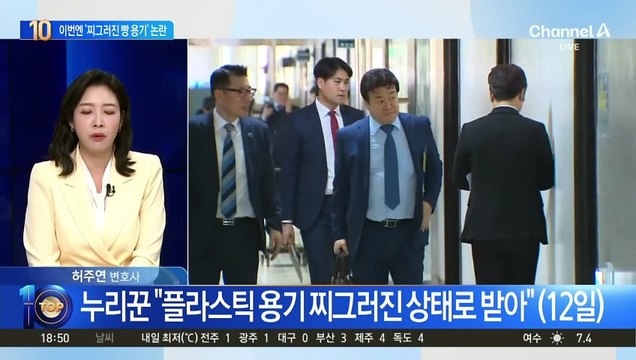 사면초가 백종원?…‘찌그러진 빵 용기’ 논란