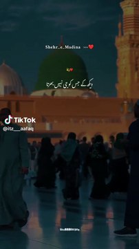 Emotional heart touching Naat sharif ||Madina pak #beautiful #peace #heartfelt