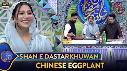 Shan e Dastarkhuwan | Recipe: Chinese Eggplant | 17 March 2025 | #shaneiftar #shaneramazan
