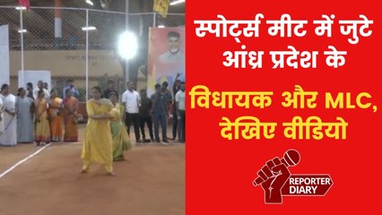 जब वॉलीबॉल कोर्ट में उतरे आंध्र प्रदेश के विधायक, स्मैश लगाते आए नजर