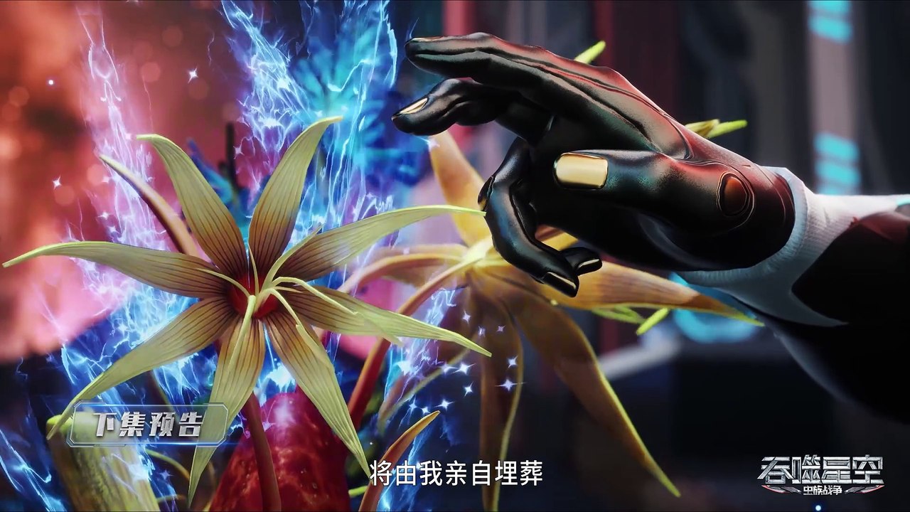 Donghua《Swallowed Star》EP164 - [Preview] - Watch online for free in 4K