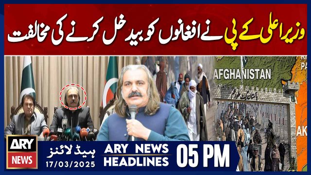 KP CM opposes expulsion of Afghan refugees - ARY News 5 PM Headlines | 17th March 2025