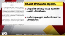 പി.എഫിൽ ലയിപ്പിച്ച ഡി.എ തുകയിൽ  പകുതി പിൻവലിക്കാൻ സർക്കാർ   ജീവനക്കാർക്ക് അനുമതി