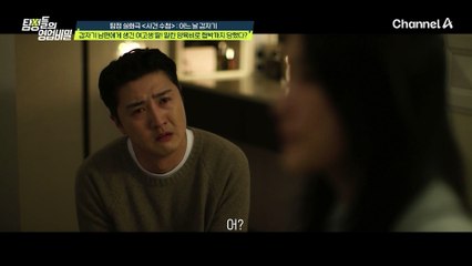 결국 남편을 용서해 준 아내! 그/런/데 아내와의 약속을 어기고 혼외자와 한집에 살고 있었다....