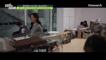 "오빠 휴가 나왔을 때 기억나..?" 아내와 대학 CC였는데.. 숨겨진 딸이 있다고?!♨♨