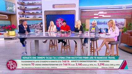 Λιάγκας για Χρηστίδου: «Ασχολείται με εμένα, μιλάμε για εμμονή... Της πουλάω;»