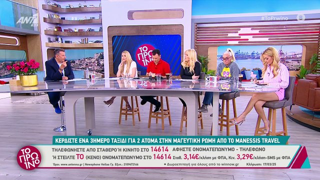 Λιάγκας για Χρηστίδου: «Ασχολείται με εμένα, μιλάμε για εμμονή... Της πουλάω;»