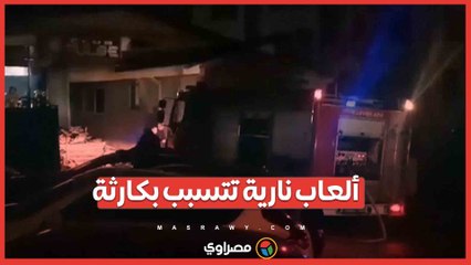 ألعاب نارية تتسبب بكارثة.. حريق يلتهم ملهى ليلي في مقدونيا الشمالية