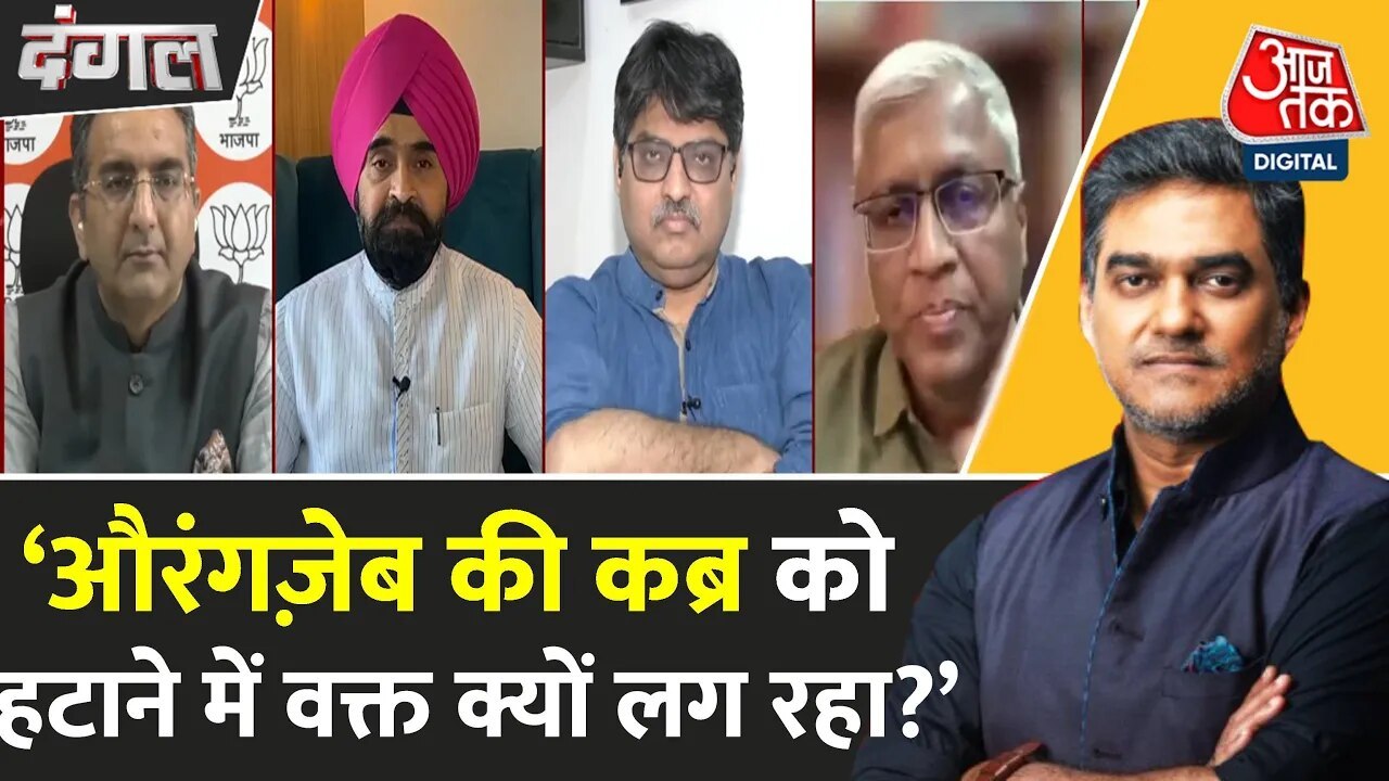 महाराष्ट्र में धार्मिक और राजनीतिक विवाद, औरंगजेब की कब्र पर मचा घमासान