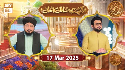 Aap Ke Masail ka Hal | Naimat e Iftar | 17 March 2025 - Shan e Ramzan | ARY Qtv