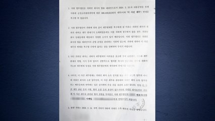 고 김새론에 보낸 '2차 내용증명' 확보..."사진 게시 등 자제 당부" / YTN