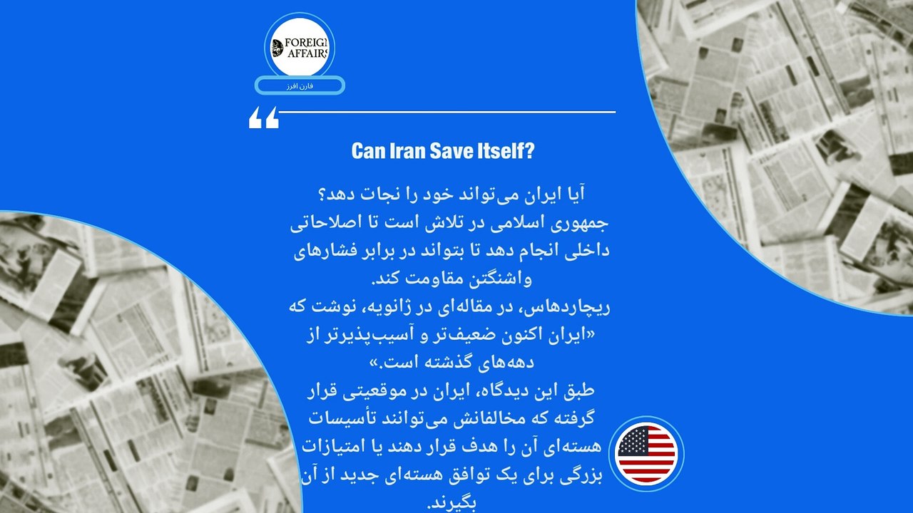 زیر ذره‌بین؛ جایگزینی جنگنده‌های اف-۱۴ با سوخو-۳۵؛ آیا ایران از «کابوس» ترامپ خلاص می‌شود؟
