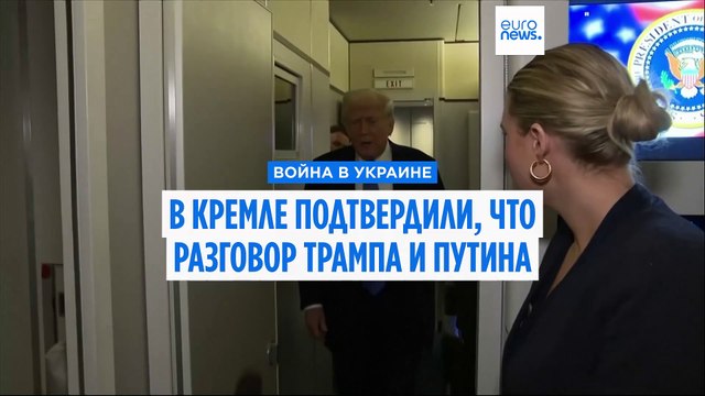 Трамп заявил, что проведет телефонный разговор с Путиным 18 марта