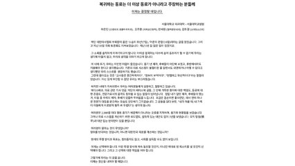 서울의대 교수 "동료 의사 헌신 조롱...이제는 결정할 때" / YTN