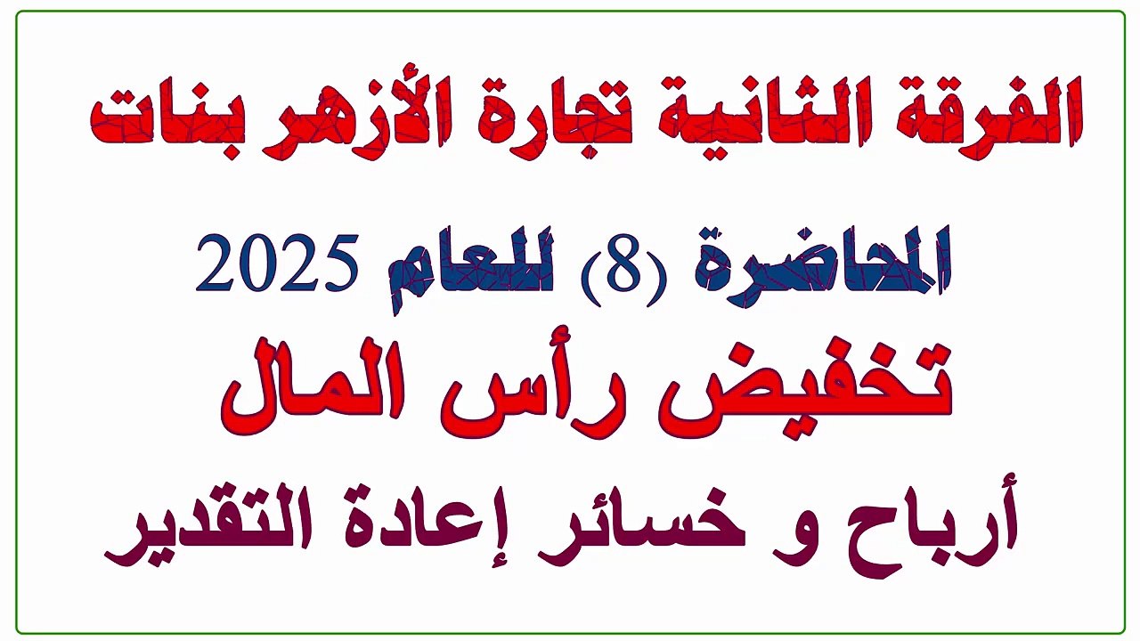 قناة كلية تجارة