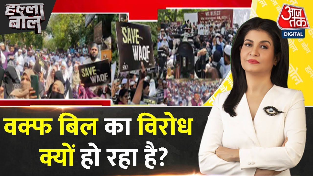 वक्फ बोर्ड की संपत्ति पर सियासत, जंतर-मंतर पर ऑल इंडिया मुस्लिम पर्सनल लॉ बोर्ड का विरोध प्रदर्शन