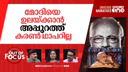 പോഡ്കാസ്റ്റിലെ മോദി | PM Modi's podcast with US AI researcher Lex Fridman