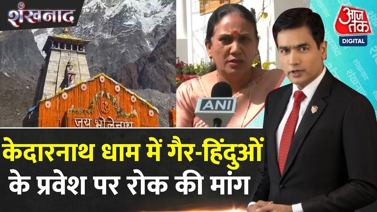 चार धाम यात्रा से पहले उत्तराखंड में राजनीतिक त...