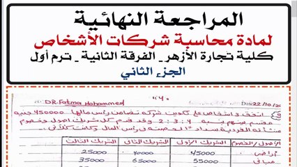 قناة كلية تجارة