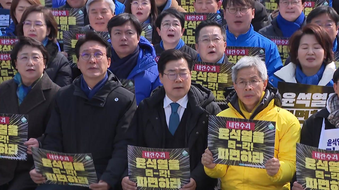 곳곳 탄핵 찬성 집회..."윤 대통령 파면하라" / YTN