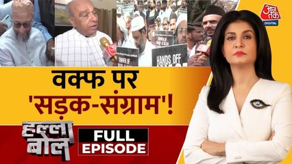 वक्फ बोर्ड की संपत्तियों पर सरकार का नियंत्रण, विपक्ष ने लगाया BJP पर आरोप