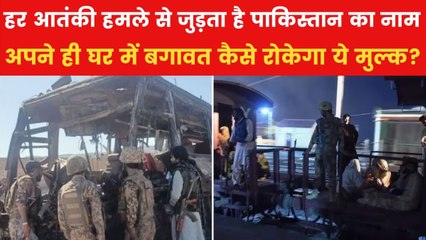 आतंकियों को पनाह देना पाकिस्तान को पड़ रहा भारी, अपने ही घर में विद्रोह से परेशान