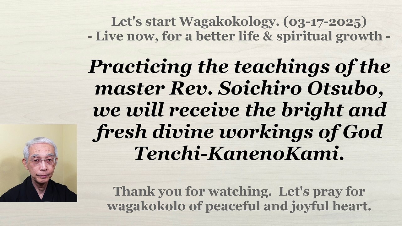 Practicing the teachings, we will receive the bright and fresh divine workings. 03-17-2025
