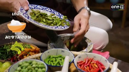 ชะตาหงส์ ตอนที่ 2 วันที่ 17 มีนาคม 2568