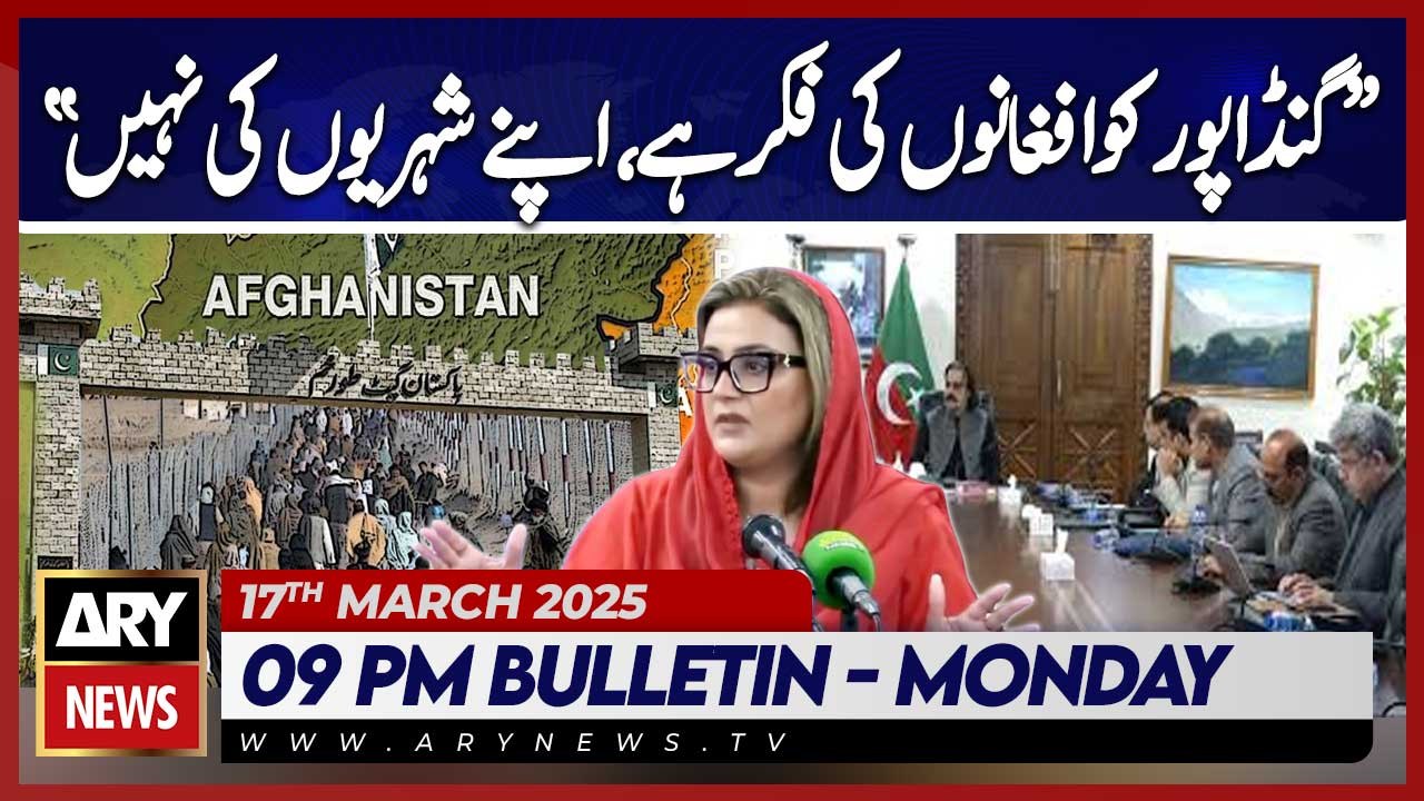 Info Minister Punjab's reaction on Ali Amin's statement | ARY News 9 PM Bulletin | 17th March 2025