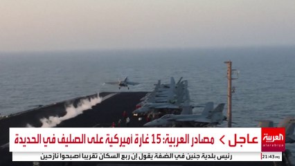 واشنطن تهدد باستهداف مواقع إيرانية في اليمن ضمن الحملة على الحوثيين