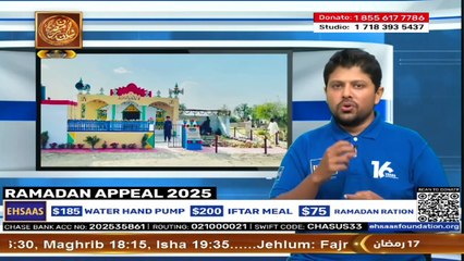 Ehsaas Telethon - Ramadan Appeal - 17 March 2025 - ARY Qtv