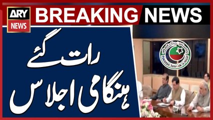 PTI's Political Committee Holds Emergency Meeting