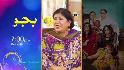 Aas Paas Episode 17 - [Eng Sub] - Laiba Khan - Ali Ansari - 17th March 2025 - HAR PAL GEO