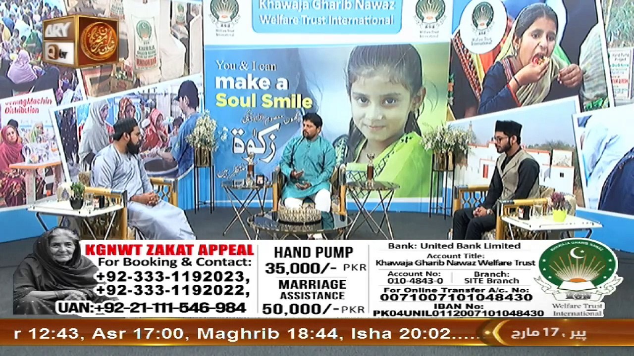 K.G.N Welfare Trust - Ramzan Zakat Appeal - 17 March 2025 - ARY Qtv