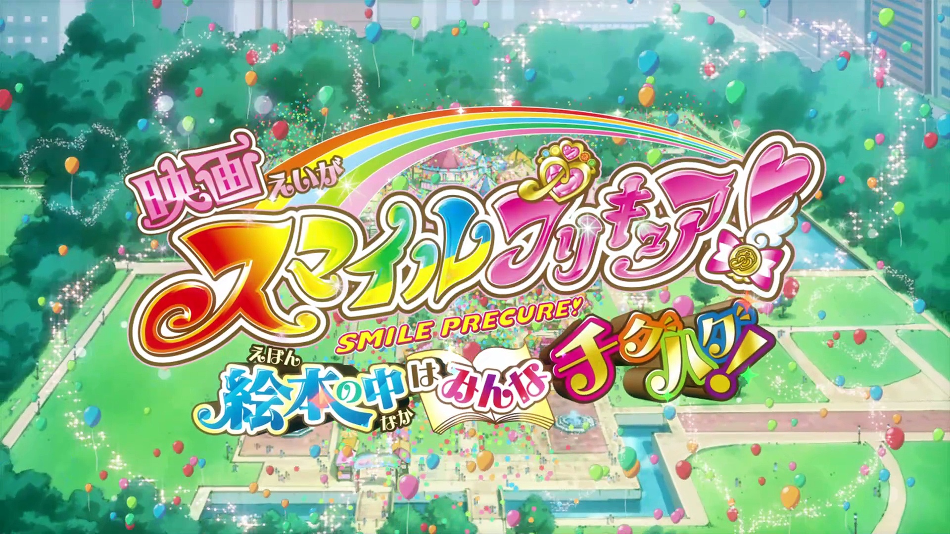 Smile Precure Movie