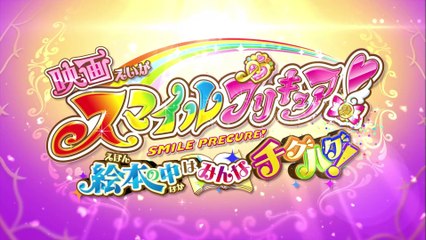Smile Precure Movie TV Spots