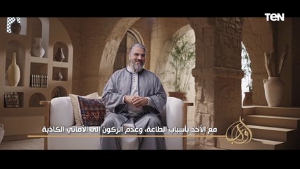 أواب الحلقة السابعة عشر مع د. عمرو الورداني | باب المدد - جوهر الرجاء ومعانيه