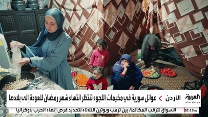 لاجئون سوريون بالأردن يستعدون للعودة إلى بلادهم في عيد الفطر