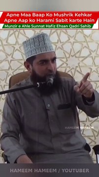 Apne Maa Baap Ko Mushrik Kehkar Apne Aap ko Harami Sabit karte Hain ! Hafiz Ehsan Qadri