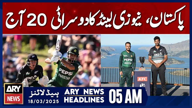 Pakistan and New Zealand's Second T20 to Be Played Today - ARY News 5 AM Headlines | 18th March 2025