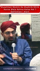 Musalman Momin Ko Mushrik Shirk Karne Wala Kehna Kaisa Hai ? Definition! Alert Message!  Hafiz Ehsan Qadri Sahib @Highlight Create By H